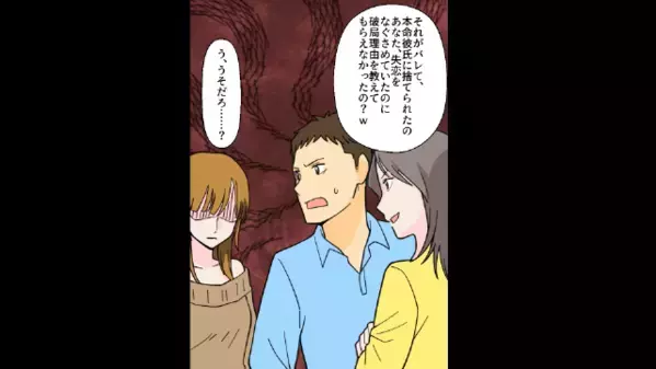 「私の方が若くてごめんねw」夫を略奪しておいて開き直る親友。しかし直後、妻が明かした【親友の本性】に夫は…？