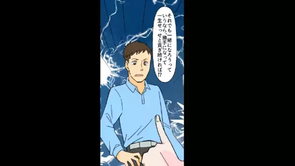 「私の方が若くてごめんねw」夫を略奪しておいて開き直る親友。しかし直後、妻が明かした【親友の本性】に夫は…？