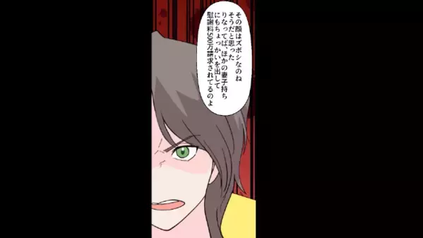 「私の方が若くてごめんねw」夫を略奪しておいて開き直る親友。しかし直後、妻が明かした【親友の本性】に夫は…？