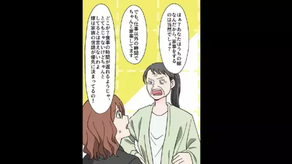 「お前、夜も働けば？」臨月の妻に”家事と仕事”を強要する夫。さらに後日、出産直前の妻を残して…