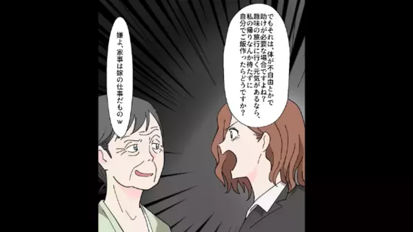 「お前、夜も働けば？」臨月の妻に”家事と仕事”を強要する夫。さらに後日、出産直前の妻を残して…