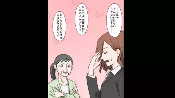 「お前、夜も働けば？」臨月の妻に”家事と仕事”を強要する夫。さらに後日、出産直前の妻を残して…