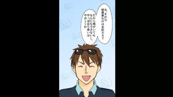 夫「母さんとハワイ行ってくるw」義母「親子水入らずね」臨月の妻を残して旅行する夫。さらに直後、夫の衝撃宣言に「え…」