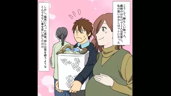 夫「母さんとハワイ行ってくるw」義母「親子水入らずね」臨月の妻を残して旅行する夫。さらに直後、夫の衝撃宣言に「え…」