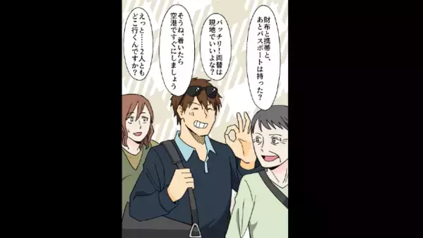 夫「母さんとハワイ行ってくるw」義母「親子水入らずね」臨月の妻を残して旅行する夫。さらに直後、夫の衝撃宣言に「え…」