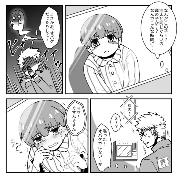 妻子を捨て”別の女性”と暮らし始めた夫！？しかし「なんだこの子…」まさかの【来客】に「え…？」⇒夫の不適切な行動への対応策