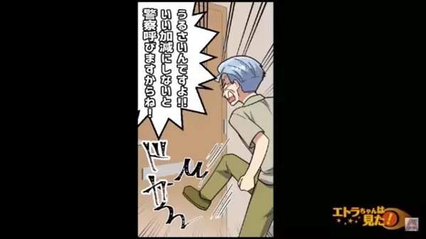 クレーム男「騒音がうるさい！」ご近所「はぁ？その家今は…」直後、騒音が響いていたはずだった家の”衝撃の事実”にゾッ…