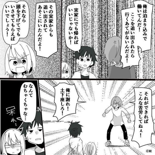 「俺に謝れ！土下座しろ！」映画館で”突然”騒ぎ出した客。さらに相手は殴りかかってきて…