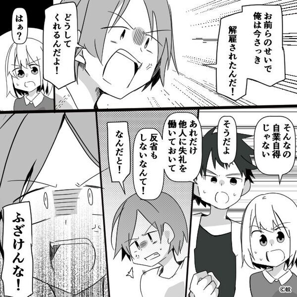 「俺に謝れ！土下座しろ！」映画館で”突然”騒ぎ出した客。さらに相手は殴りかかってきて…