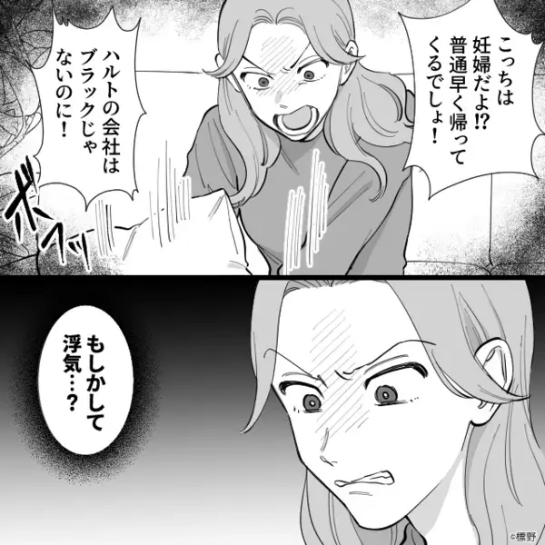 ”既婚者男性の子”を妊娠し、略奪成功した女性！？しかし、幸せかと思いきや”どん底“に落ちていき…