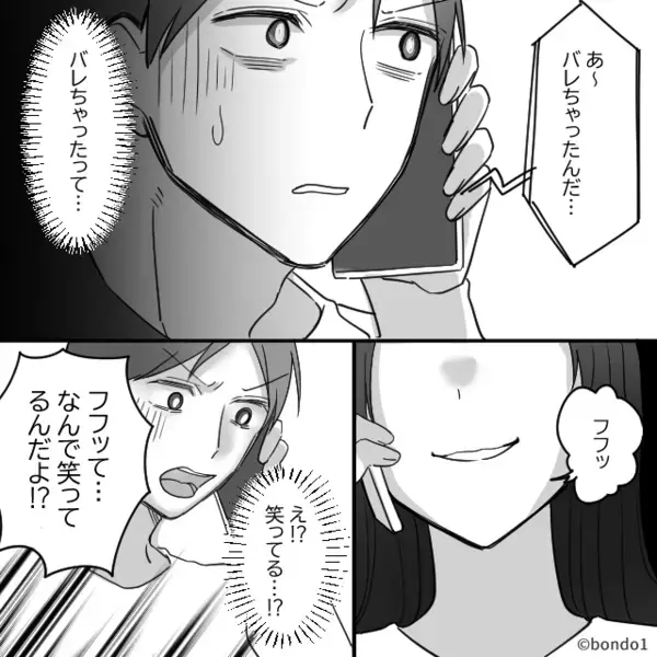 彼氏の財布から金を盗む彼女。しかし彼氏の仕掛けた【罠】にかかってしまい…「え…別れるの…」【他人を配慮しない人への向き合い方】