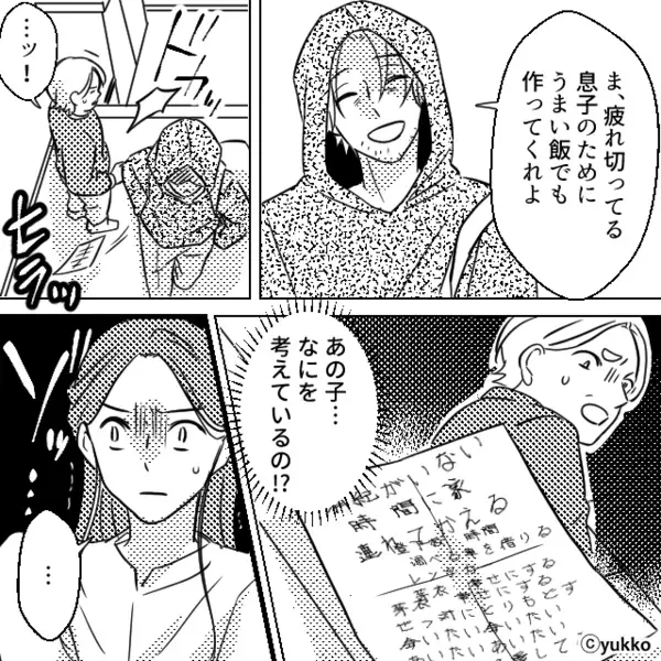 幼い娘を”奪う計画”を企てていた元夫。しかし【計画書】を見て青ざめた義母は、嫁に暴露し「私のせいよ…」【元夫からのストレス対処法】