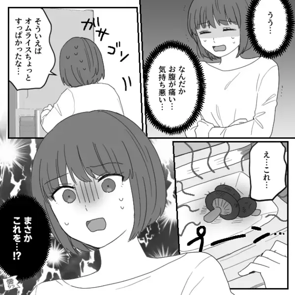 普段なにもしない彼が突然昼食を“手作り”！？しかし「まさかこれを…！？」彼女に起こった【悲劇】は…【恋愛相手に避けたい男性】