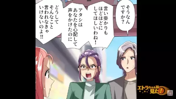 「私、誰かに押されました」誰かに”転ばされた”妊婦。しかし直後、”衝撃的発言“で犯人が…