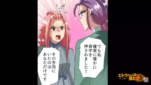 「私、誰かに押されました」誰かに”転ばされた”妊婦。しかし直後、”衝撃的発言“で犯人が…