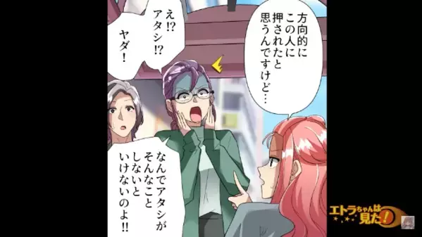 「私、誰かに押されました」誰かに”転ばされた”妊婦。しかし直後、”衝撃的発言“で犯人が…