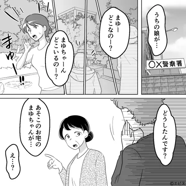 浮気相手に夢中な夫を見て、家出をした娘。しかし…「どこにいるの！？」妻だけが娘を探して外へ…