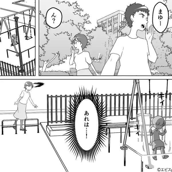 浮気相手に夢中な夫を見て、家出をした娘。しかし…「どこにいるの！？」妻だけが娘を探して外へ…