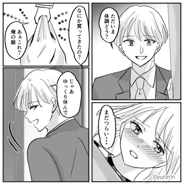 高熱の妻を放置して“自分の食事だけ買う”自己中夫。しかし「ゼェゼェ」突然妻の呼吸が上がっていき…【夫の言動に悩んだ時の対処法】