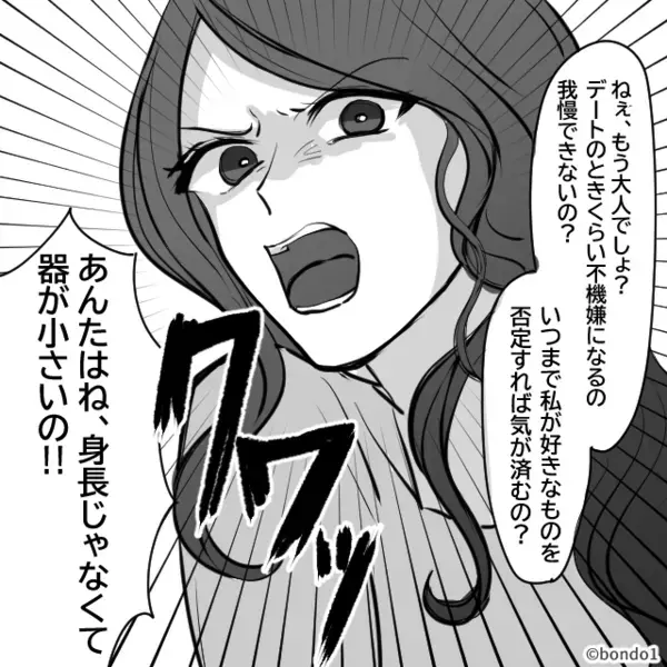 デート中にレストランで大声で怒る彼氏。しかし【怒ったワケ】を知った彼女は「あなたって…」【人に無神経な振る舞いをされた時の対処法】