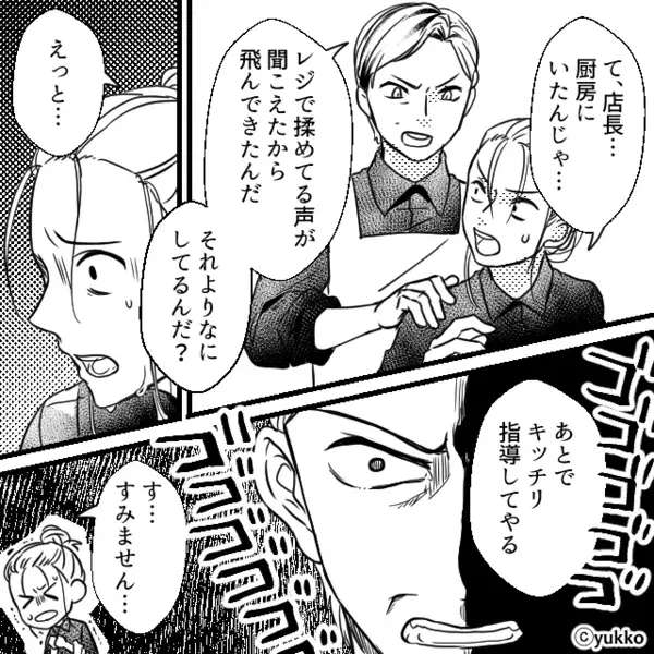 5600円の会計を“9800円”で請求する店員！？しかし「すみません…」慌てて謝罪したワケは…【周りの不適切な言動への対処法】