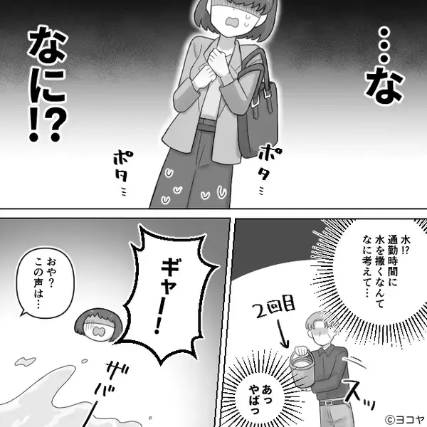 通勤中の嫁に”バケツに溜めた水”をかけた義父！？しかし帰宅後【ピンポーン】笑顔の義母が訪問してきて…【義父と良好な関係を築くコツ】