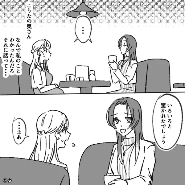 妊娠を機に、彼は“奥さんを”捨ててくれた♡ハズが後日「彼の妻です」こっそり【待ち伏せ】されていて…【周囲の問題言動への対処法】