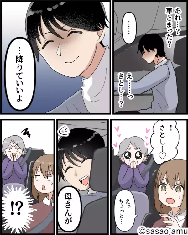 夫の前でも平気で嫁を車から“追い出す”義母！？しかし「降りていいよ」夫の対応に喜んだ直後「！？」⇒【義母とうまく付き合うコツ】