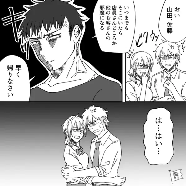 飲食代2050円を1円も払わない強気な客！？しかし「一旦支払いますよ」男性客が現れた途端『ビクゥ』【誤解を生む行動と改善策】