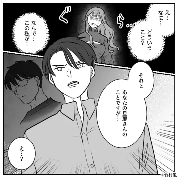 酔ったフリをして“人の夫”に跨るママ友！？しかし直後【2人きり】で抜け出すと「なんでこの私が…」【周りに敬遠される言動】