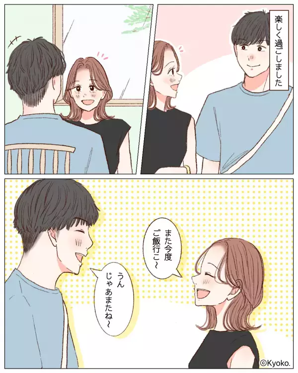 長年”友達として”過ごしていた女友達とお出かけ。しかしその夜、SNSの投稿に…【本命彼女になれない女性の特徴】