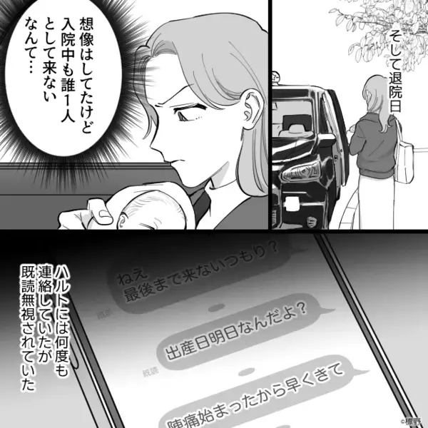 ”既婚男性を略奪”し、子どもを出産した女性。しかし、病院から帰宅すると…「嘘でしょ…」夫の最悪の状況を目撃！？