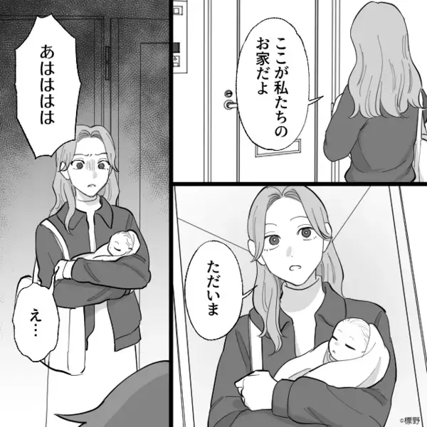 ”既婚男性を略奪”し、子どもを出産した女性。しかし、病院から帰宅すると…「嘘でしょ…」夫の最悪の状況を目撃！？