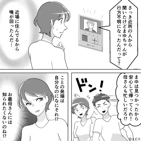 義母に”自分の浮気“を隠そうとする夫。しかし…妻「家に上がってください」夫の裏切りを義母に言いつけようとして…