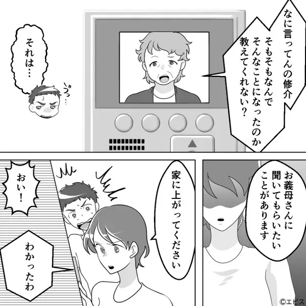 義母に”自分の浮気“を隠そうとする夫。しかし…妻「家に上がってください」夫の裏切りを義母に言いつけようとして…