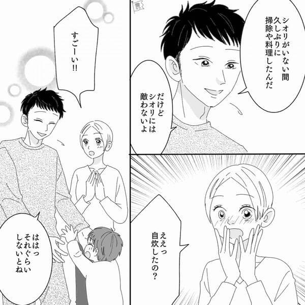 妻が帰ってくると”綺麗に片付いている部屋”に感動！しかし、夫の隠していた事実とは！？⇒【既婚者が陥りやすい浮気の傾向】
