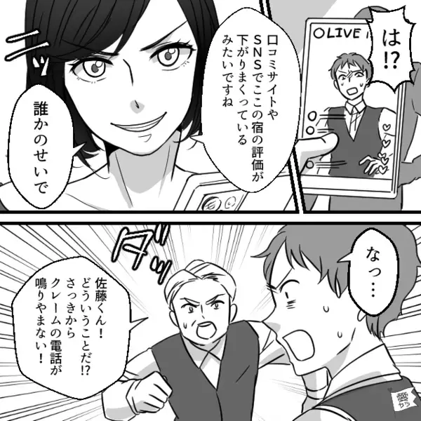 持病がある客にも“高圧的”な態度をとる店員！？しかし【ニッ】女性客の攻撃に「クレームの電話が…！」⇒【無神経な言動への対処法】