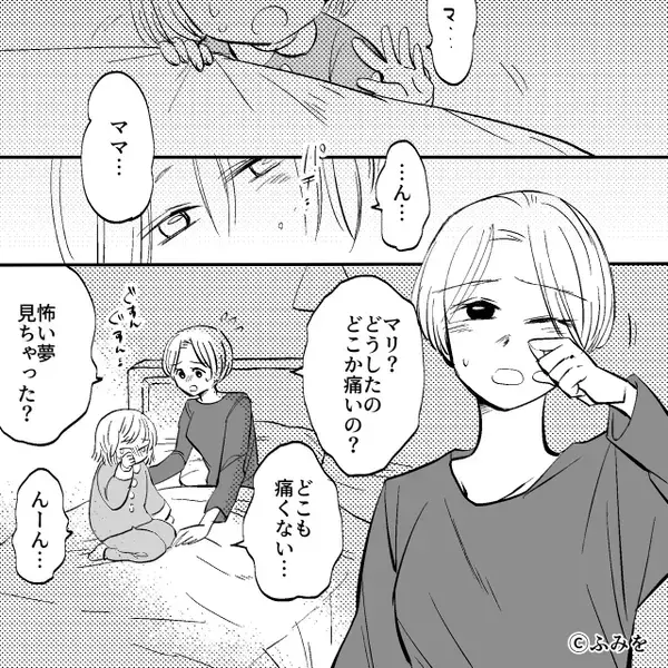 「私ってパパの子どもじゃないの？」娘が”養子”のことは言ってないのに…→「まさか…！？」自宅に”夫の姿”は無く…