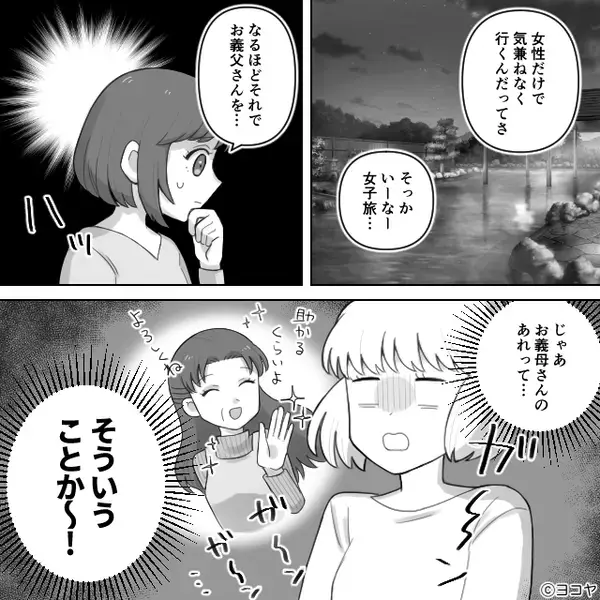 【大量のお裾分け】をくれる義母だが…嫁「助かる？」数時間後“その目的”が明らかになり絶句【義家族と良好な関係を築くコツ】