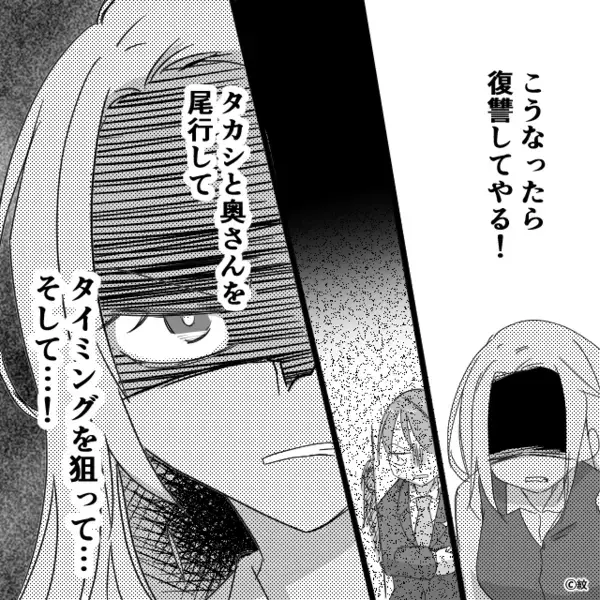 彼との“10年”の交際を奥さんに暴露する浮気女！？実は10年間の愛情はすでに＜恨み＞に変わっていて…【男性の不審なサイン】