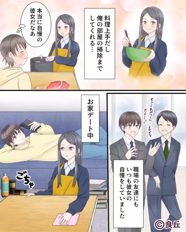 憧れの年上女子とラブラブ生活で”浮かれモード”の彼…そんな中彼女が放った【強烈な一言】とは！？⇒【人間関係に影響を及ぼす行為と対策】