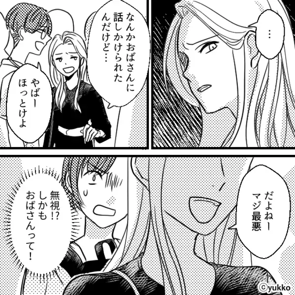 電車内で“何度も”足に傘を押しつける女！？勇気を出して「すみません…」注意した結果⇒「マジ最悪」【周りの問題言動への対応法】