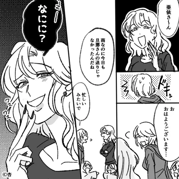 妻「”夫の車で”口紅見つけたんだけど？」相談相手の”ママ友の返答”に違和感。直後、助っ人に”探り”を入れた結果…