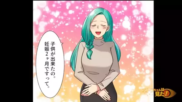 「赤ちゃん出来たの」妊娠した妻に”なぜか浮気”を疑う夫。しかし数年後「すまない…」夫が土下座したワケは…