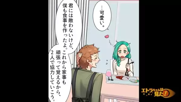 「赤ちゃん出来たの」妊娠した妻に”なぜか浮気”を疑う夫。しかし数年後「すまない…」夫が土下座したワケは…