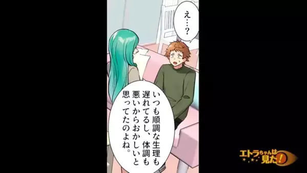 「赤ちゃん出来たの」妊娠した妻に”なぜか浮気”を疑う夫。しかし数年後「すまない…」夫が土下座したワケは…