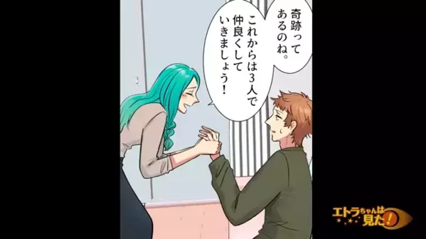 「赤ちゃん出来たの」妊娠した妻に”なぜか浮気”を疑う夫。しかし数年後「すまない…」夫が土下座したワケは…