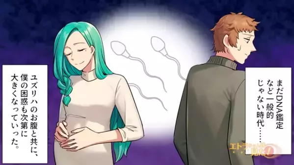 妻の妊娠報告すると…”なぜか浮気”を疑う会社の同僚！？しかし数年後、子どもの【DNA鑑定】した結果…「あああぁっ！」