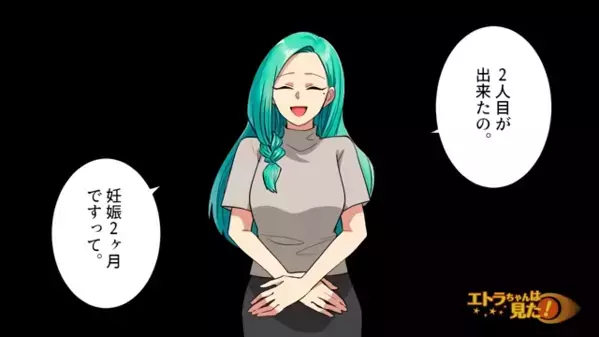 不妊症の夫に…妻「赤ちゃんが出来たの」夫「え？」妻の浮気を疑い、調査をしてみると「あああぁっ！」