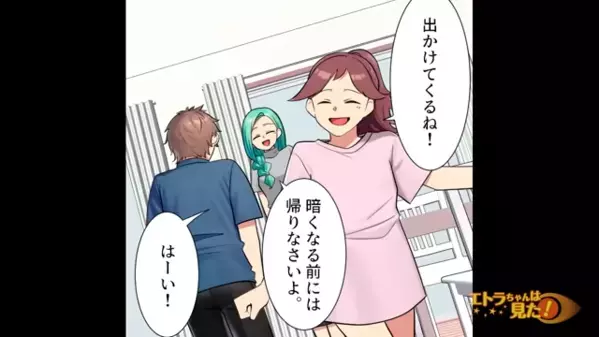 妻「妊娠2ヶ月目ですって！」夫「いや…だって…」どうしても妻を信じきれない夫が”DNA検査”をした結果…